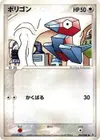 Product image for Porygon