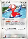 Product image for Porygon2