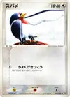 Product image for Taillow