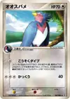 Product image for Swellow