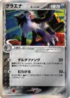Product image for Mightyena Delta Species