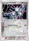 Product image for Magneton d'Holon