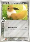 Product image for Eevee Delta Species