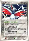Product image for Skarmory