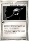 Product image for Émetteur-récepteur Holon