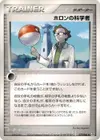 Product image for Holon Scientist