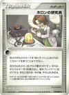 Product image for Holon Researcher