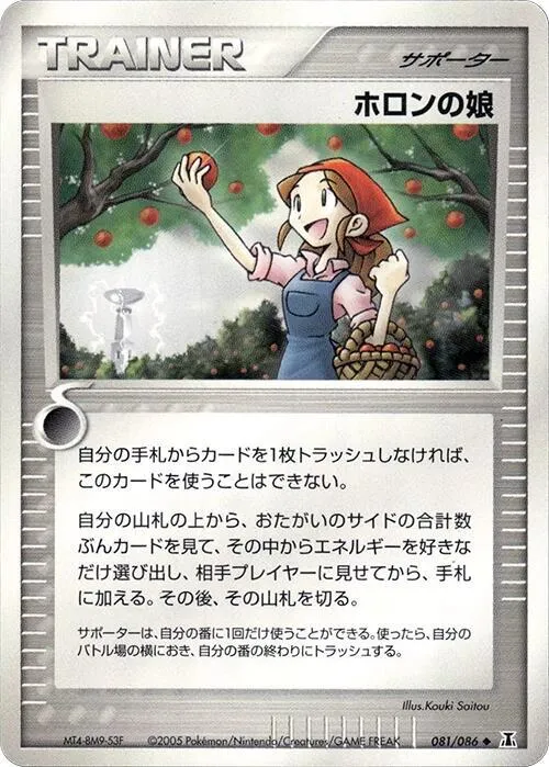 Holon Lass — Holon Research Tower — Pokemon Japan