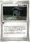 Product image for Holon Ruins