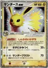 Product image for Jolteon ex