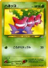 Product image for Hoppip