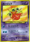 Product image for Jynx