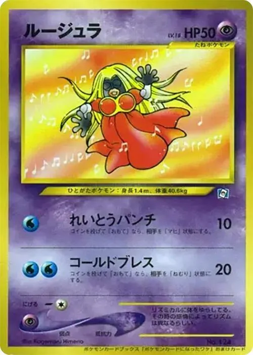 Jynx — How I Became a Pokemon Card — Pokemon Japan