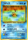 Product image for Psyduck