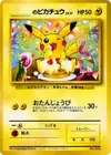 Product image for _____s Pikachu