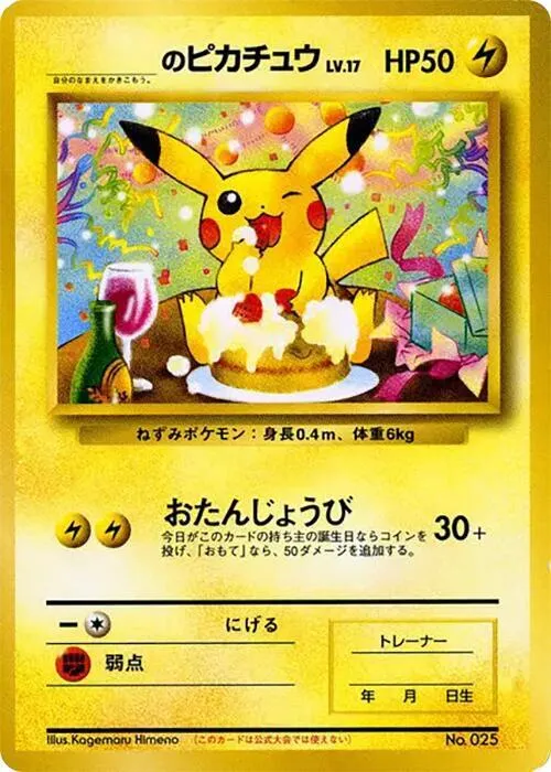 _____s Pikachu — How I Became a Pokemon Card — Pokemon Japan