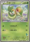 Product image for Snivy
