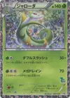 Product image for Serperior
