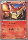 Product image for Victini