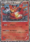 Product image for Emboar
