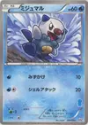 Product image for Oshawott