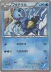 Product image for Dewott