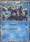 Product image for Samurott