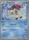 Product image for Keldeo