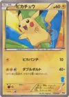 Product image for Pikachu