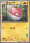 Product image for Voltorb