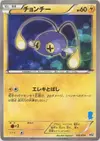 Product image for Chinchou
