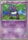 Product image for Croagunk