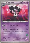 Product image for Gothorita
