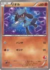 Product image for Riolu