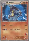 Product image for Lucario