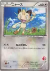Product image for Meowth