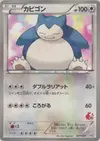 Product image for Snorlax