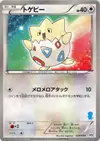 Product image for Togepi