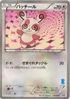 Product image for Spinda