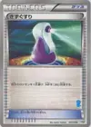 Product image for Potion