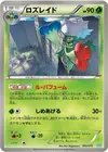 Product image for Roserade