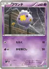 Product image for Drifloon