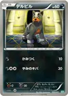 Product image for Houndour