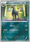 Product image for Houndoom