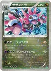 Product image for Hydreigon