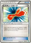 Product image for Rescue Scarf