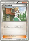 Product image for Professor Juniper