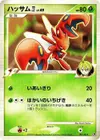 Product image for Scizor E4