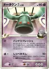 Product image for Bronzong E4