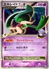 Product image for Gallade E4 LVX